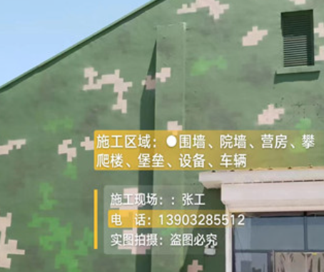 大同我们提供21式数码迷彩-荒漠迷彩漆