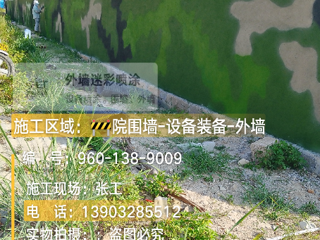 大同 外墙迷彩漆冬季施工特殊注意事项