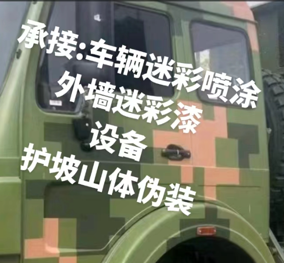 大同外墙和地面的迷彩漆施工