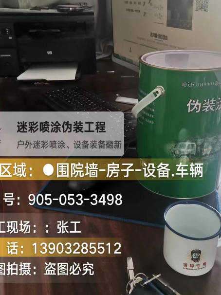 大同地面数码迷彩喷涂是一种融合