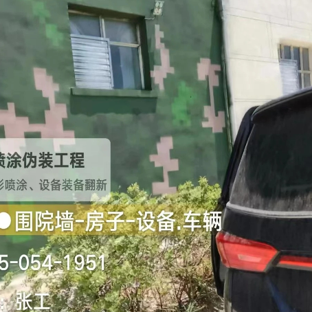 大同数码迷彩漆施工